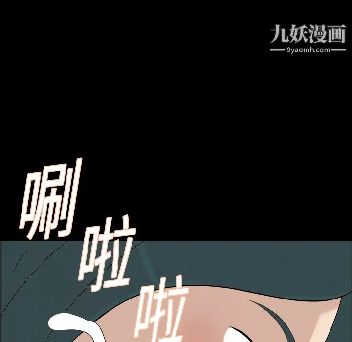 她的心声-第7话 - 图片 13