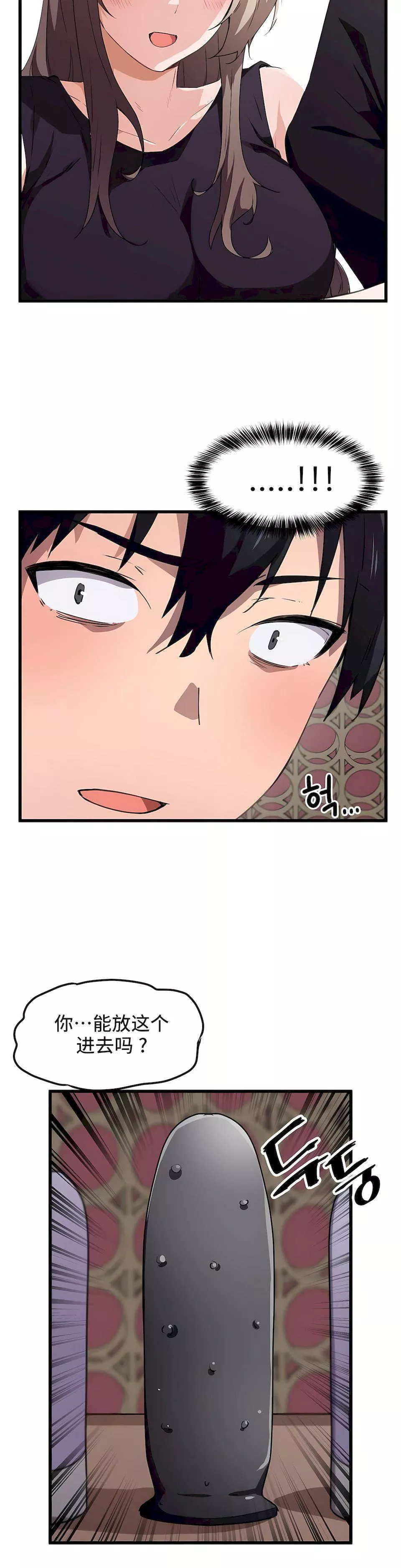 狩猎白富美-第38话 - 图片 2