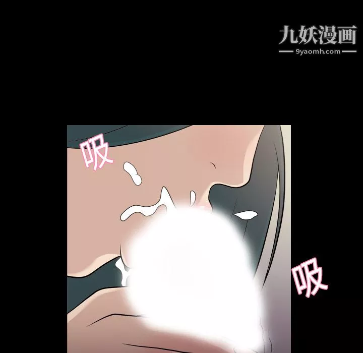 她的心声-第7话 - 图片 15