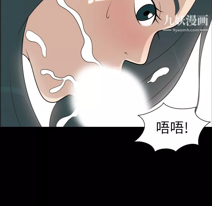 她的心声-第7话 - 图片 14