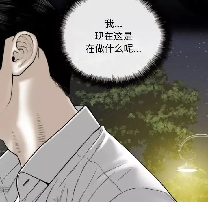 换“友”派对-第59话 - 图片 47