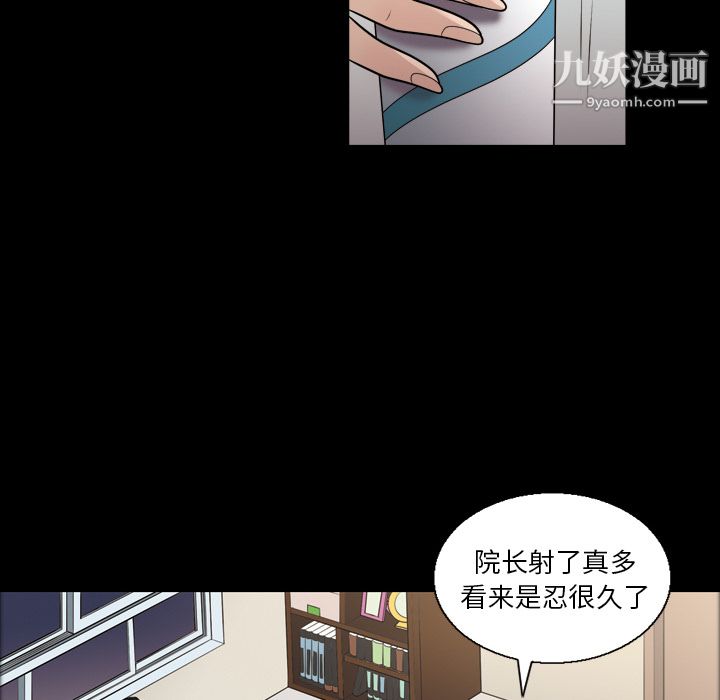 她的心声第7话