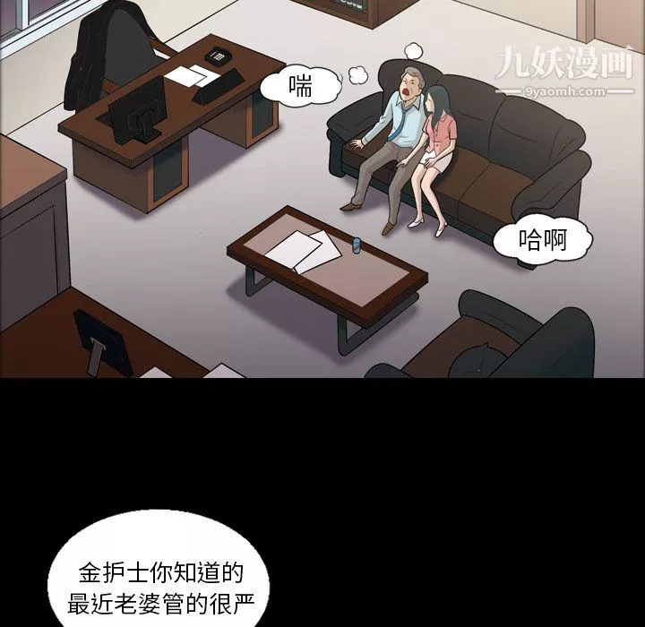 她的心聲第7話