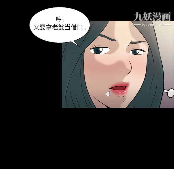 她的心聲第7話