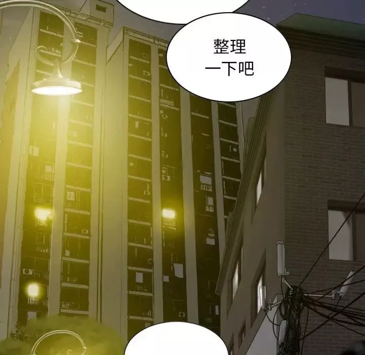 换“友”派对-第59话 - 图片 50
