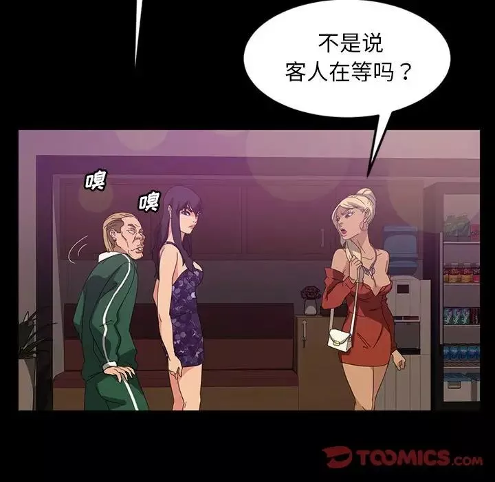 暴發戶老金第24話