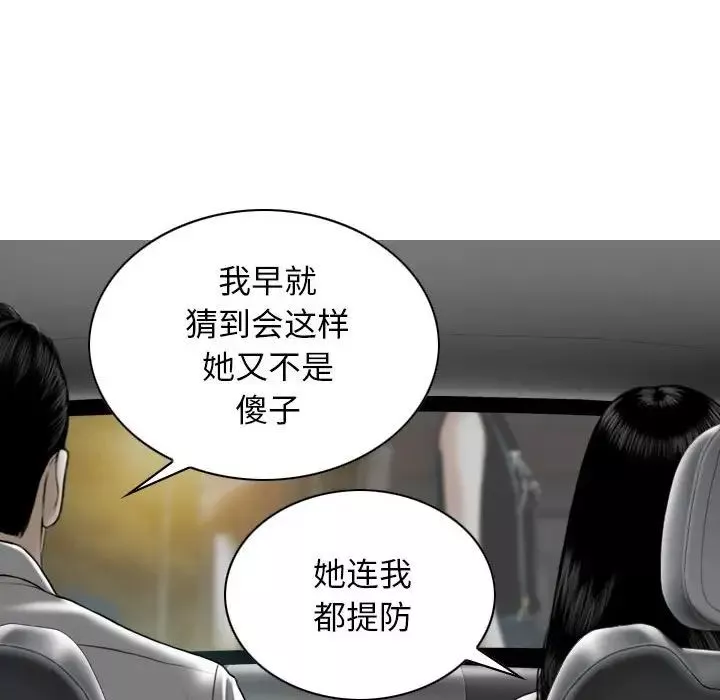 换“友”派对-第59话 - 图片 54