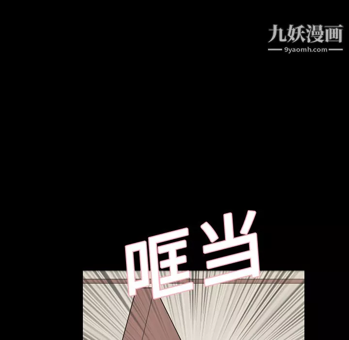 她的心声-第7话 - 图片 26