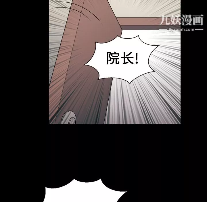她的心声-第7话 - 图片 27