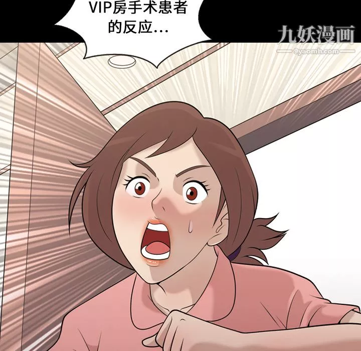 她的心声-第7话 - 图片 28