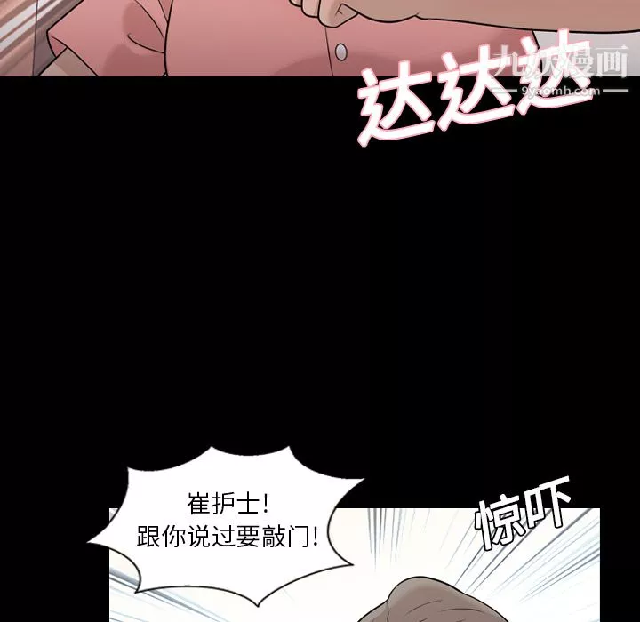 她的心聲第7話