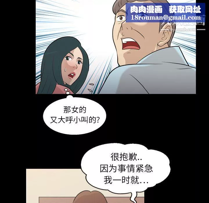 她的心声-第7话 - 图片 30