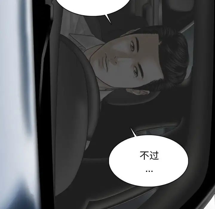 換“友”派對第59話