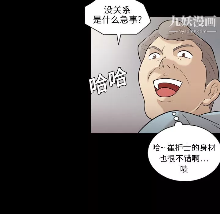 她的心声-第7话 - 图片 32