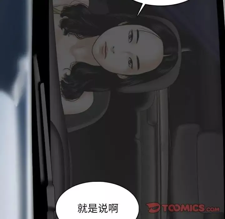 換“友”派對第59話