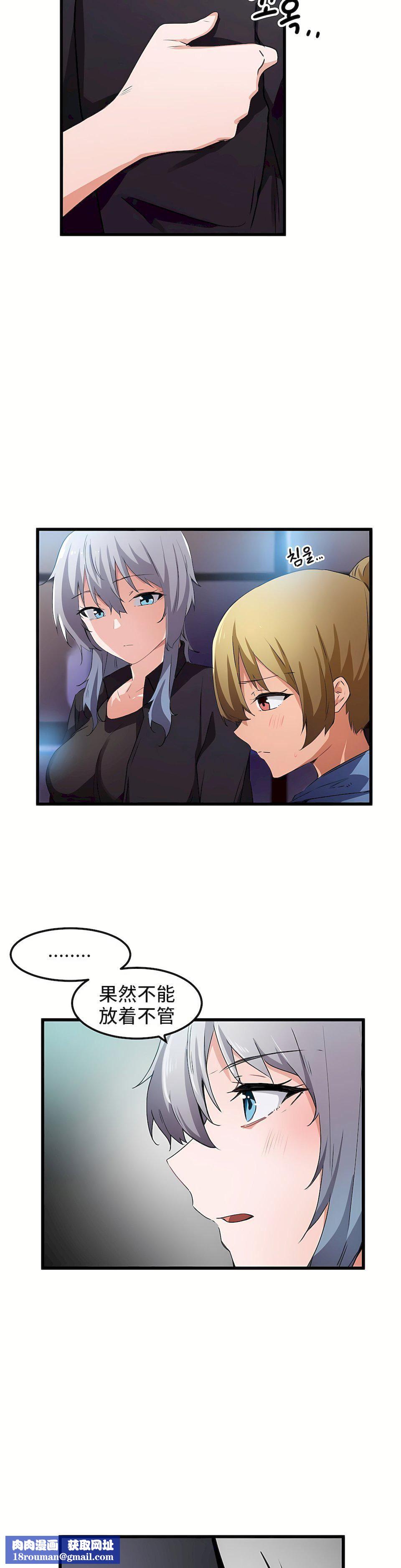 狩猎白富美第38话