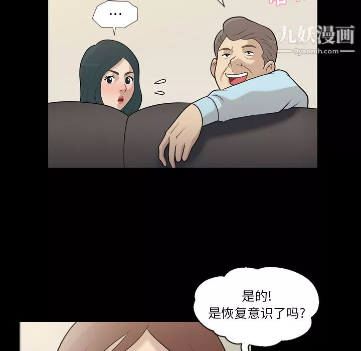 她的心聲第7話