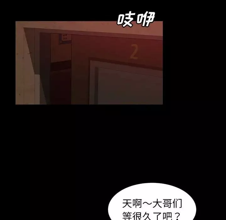 暴發戶老金第24話