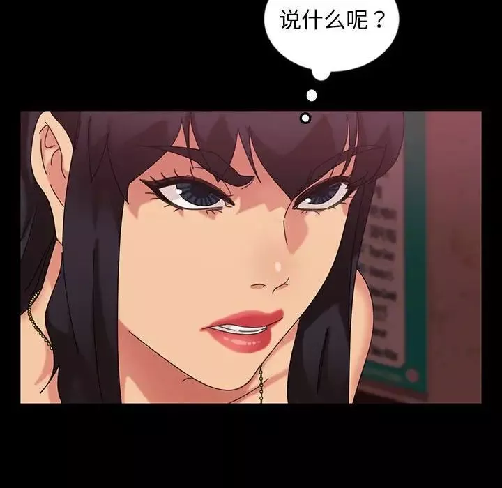 暴發戶老金第24話