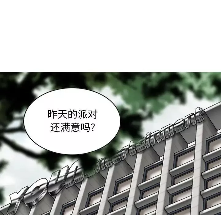 换“友”派对-第59话 - 图片 64