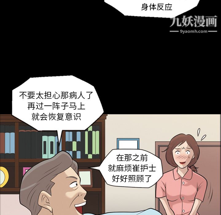 她的心声第7话