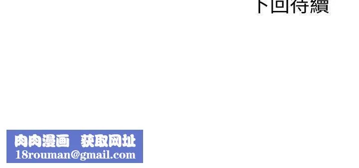 Roommate-第96话-永豪想隐藏的秘密 - 图片 23