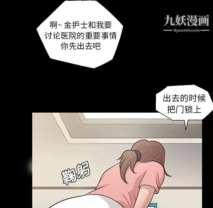 她的心聲第7話
