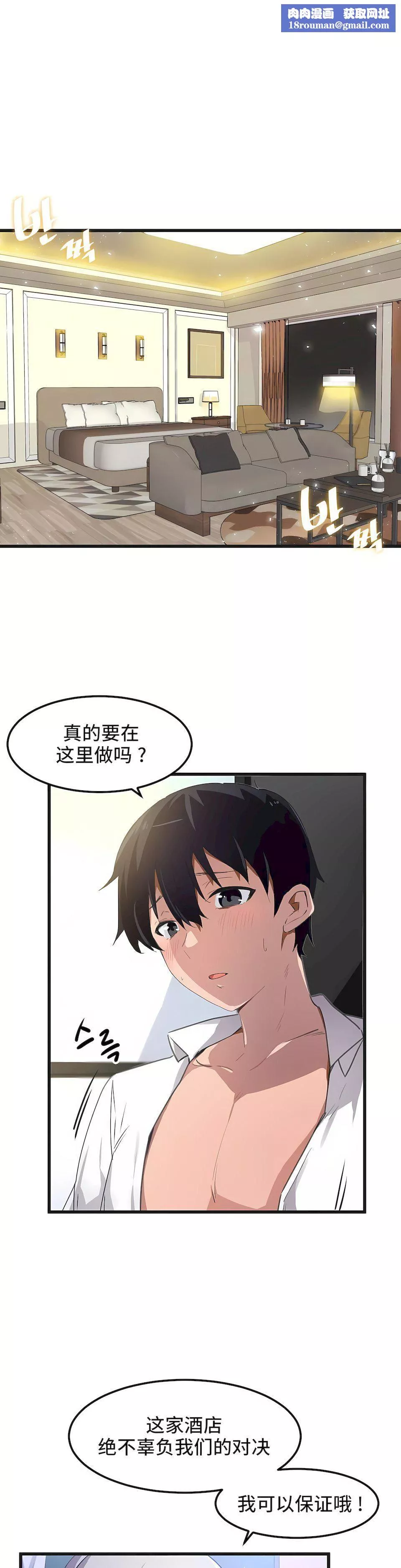 狩獵白富美第39話