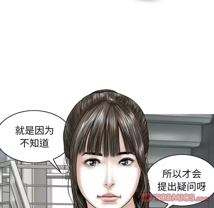 換“友”派對第59話