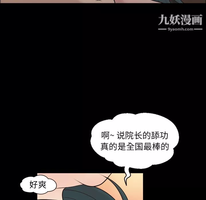 她的心声-第7话 - 图片 51