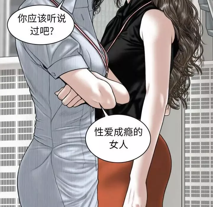 換“友”派對第59話
