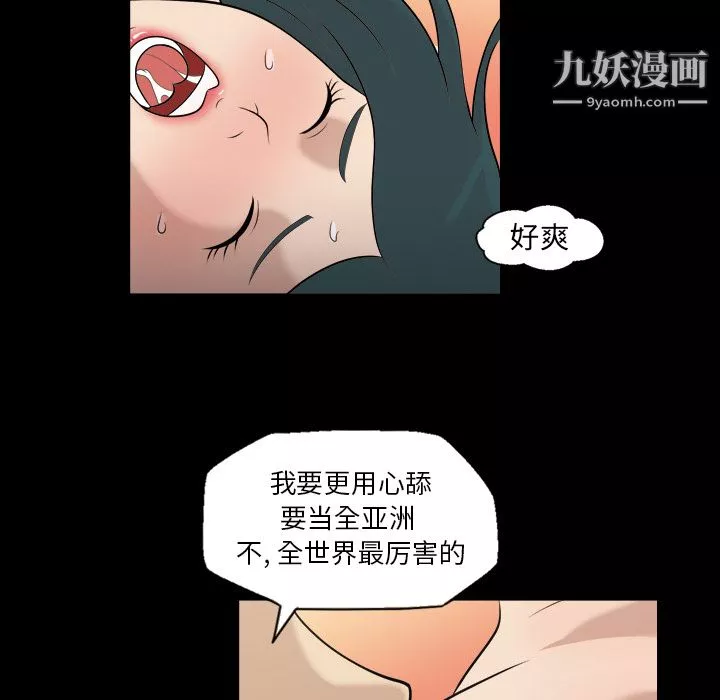 她的心声-第7话 - 图片 52