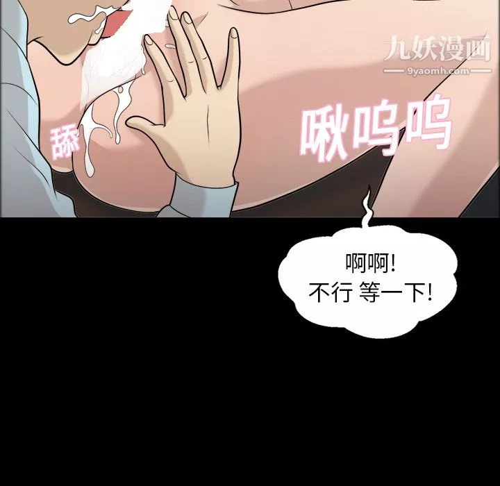 她的心声-第7话 - 图片 55