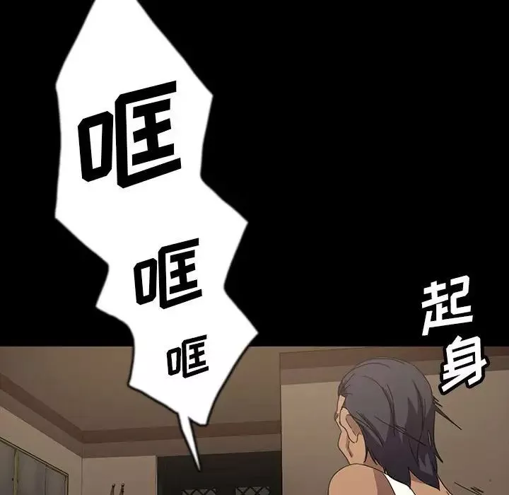 暴發戶老金第24話