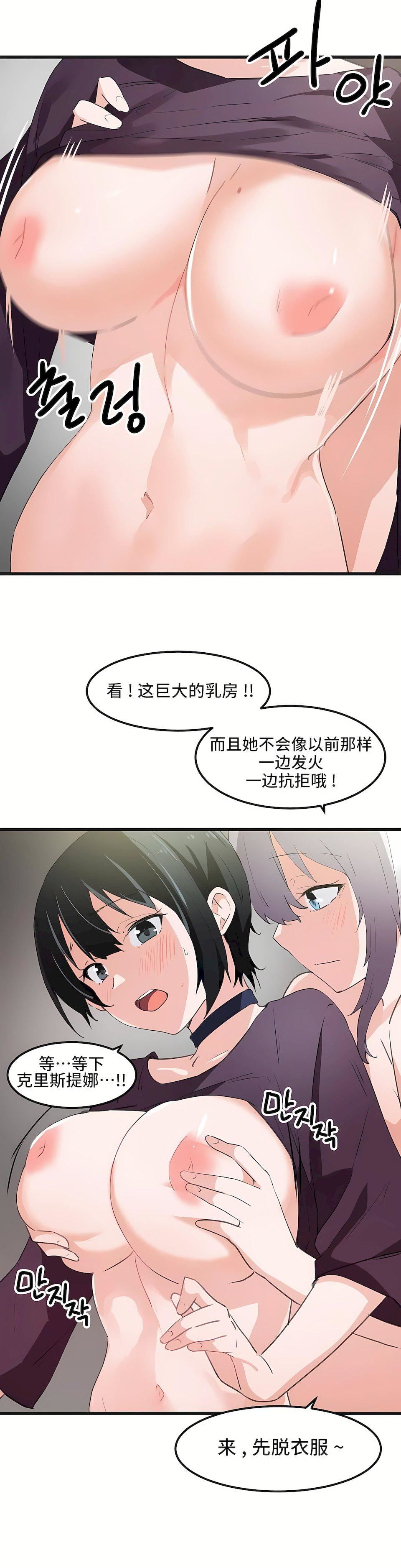 狩猎白富美第39话