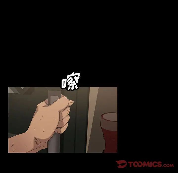 暴發戶老金第24話