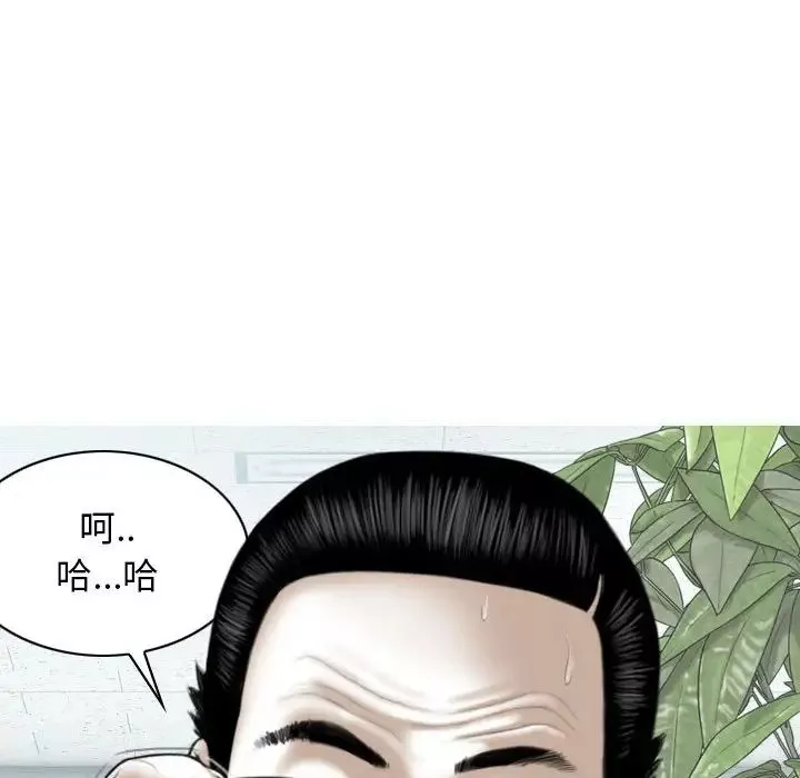 换“友”派对-第59话 - 图片 86