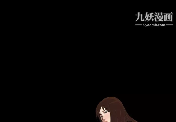 她的心声-第8话 - 图片 2