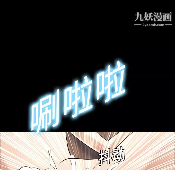 她的心聲第8話