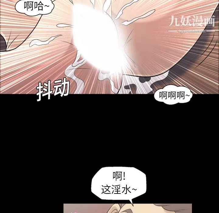 她的心声-第8话 - 图片 6