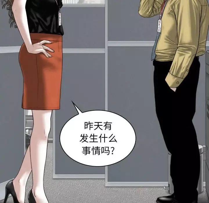 换“友”派对-第59话 - 图片 89