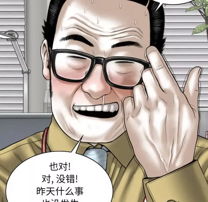 換“友”派對第59話