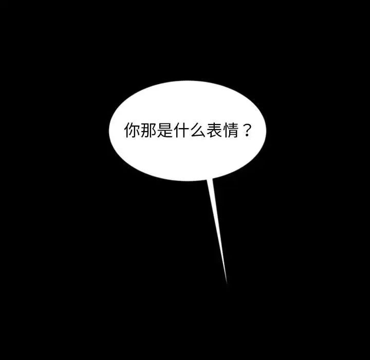 暴發戶老金第24話