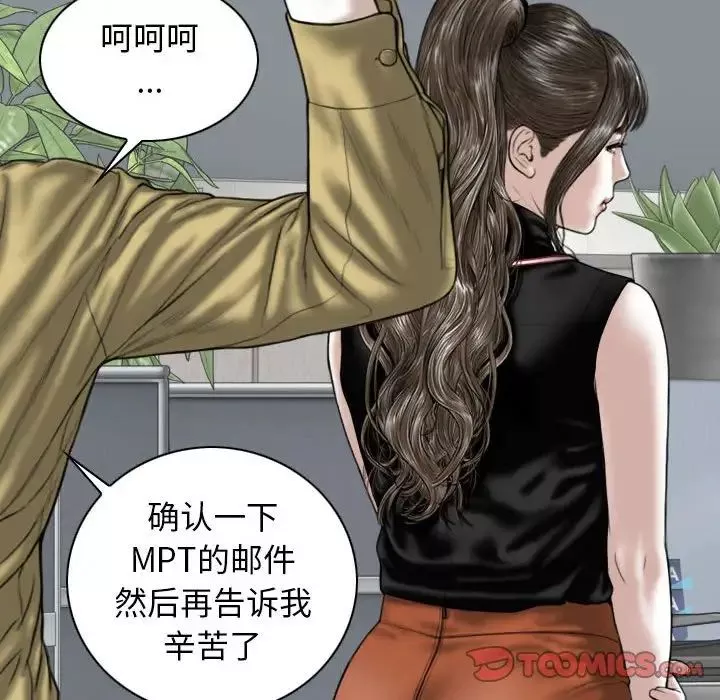 換“友”派對第59話