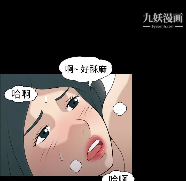 她的心聲第8話