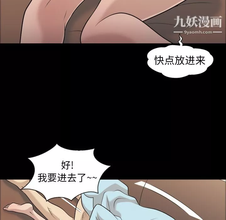 她的心聲第8話