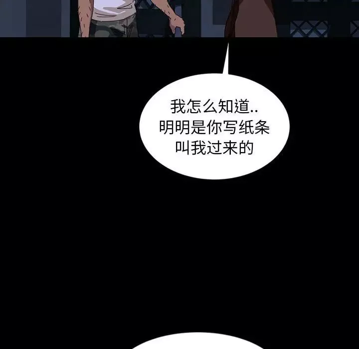 暴发户老金-第24话 - 图片 139