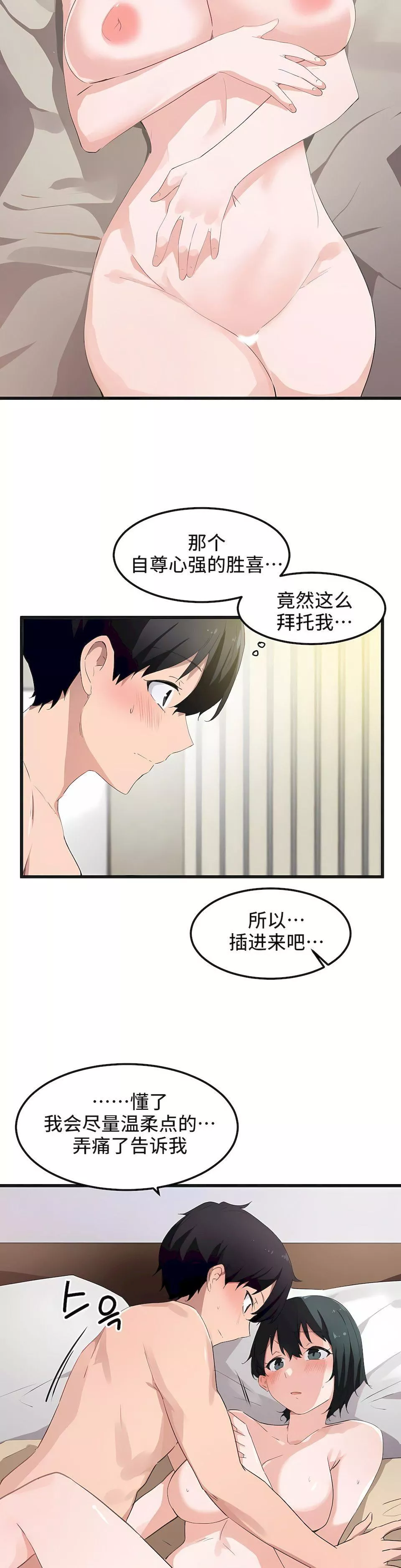 狩猎白富美-第39话 - 图片 18