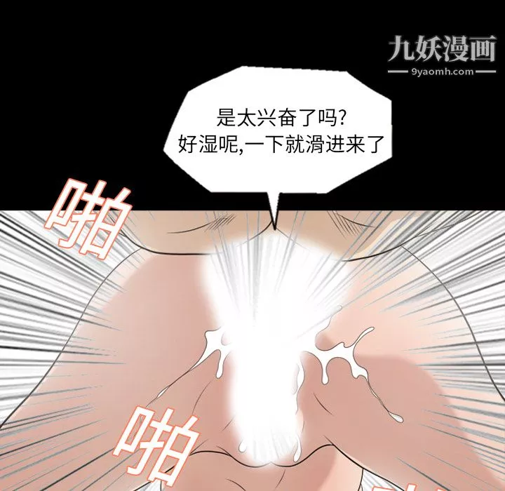 她的心声-第8话 - 图片 16