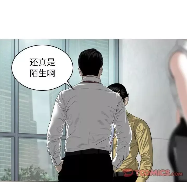 換“友”派對第59話